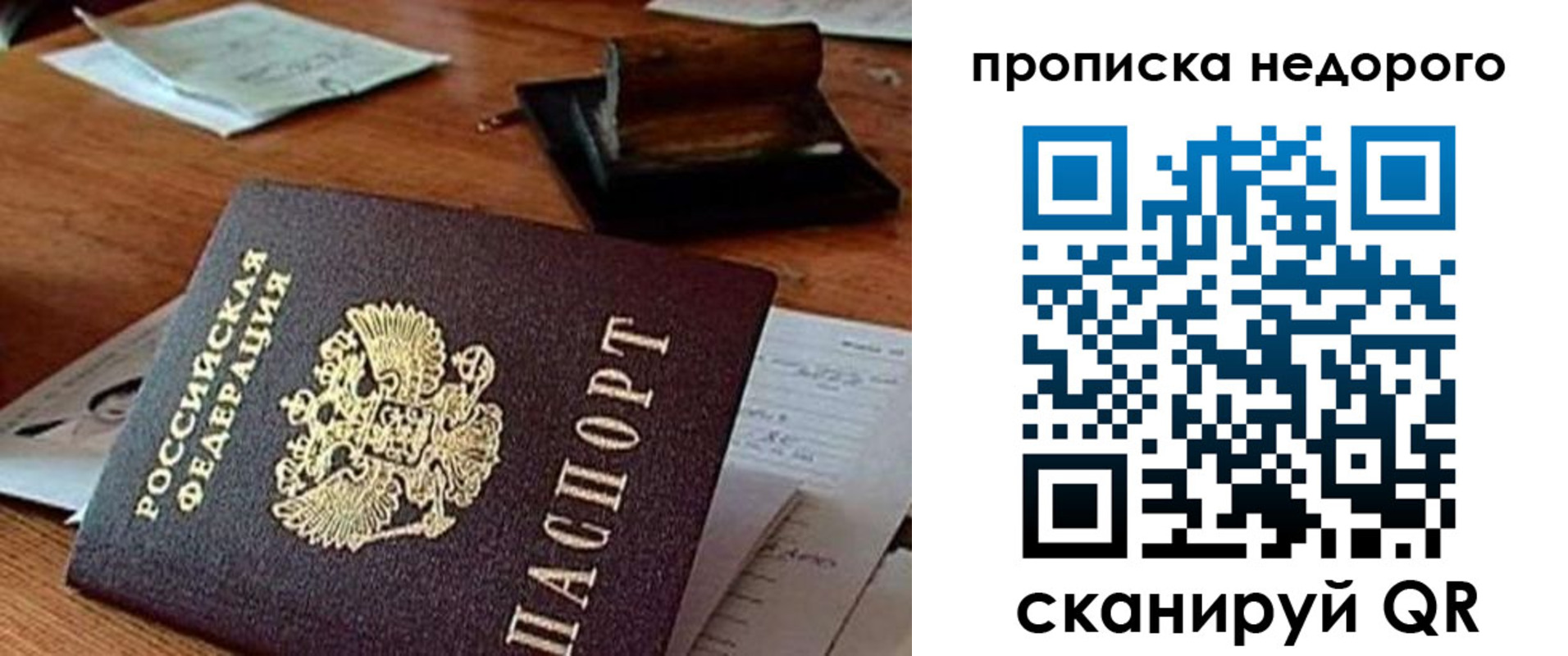 прописка в Петропавловске-Камчатском